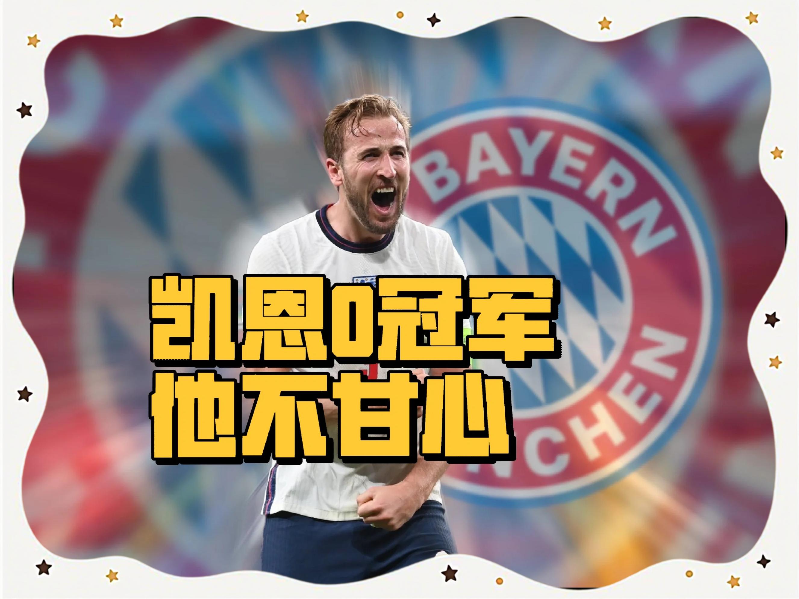 大比分获胜引发热议！，凯恩在中国队比赛中领先优势明显全场沸腾不已