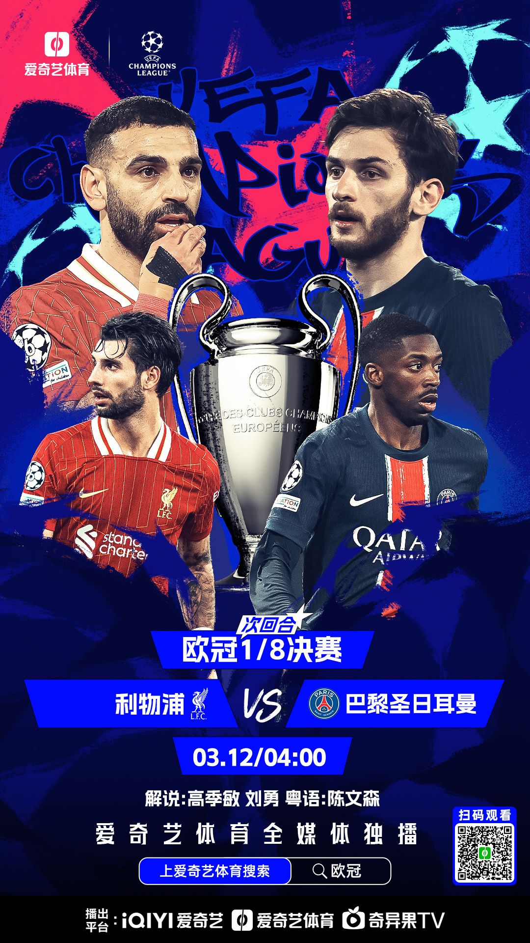 爱游戏体育-巴黎圣日耳曼门将多次救险，当选全场最佳球员，你的一起分析.-爱游戏体育